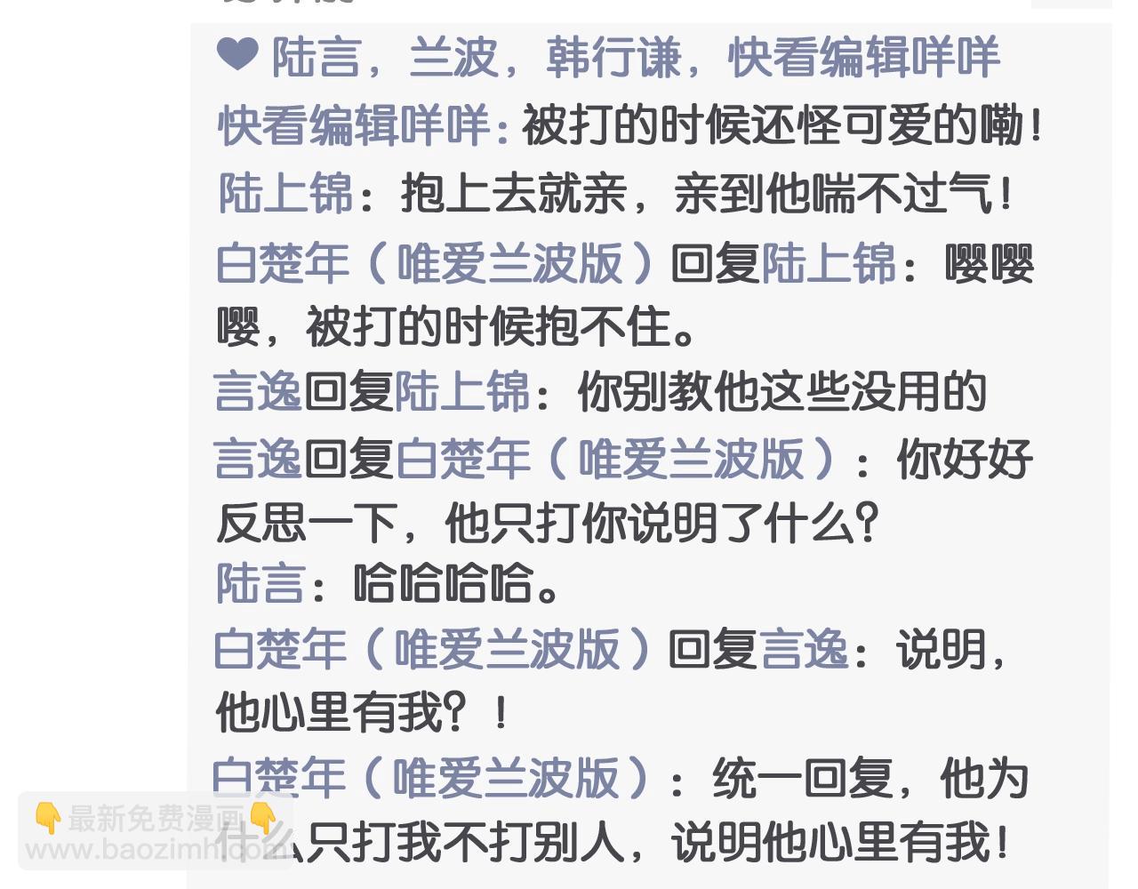 第3期 人鱼陷落朋友圈（日更中）-第75话