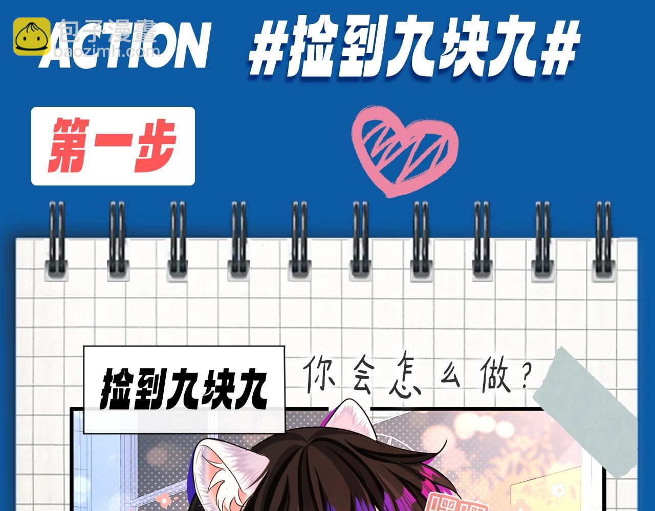 第5期 两个人的甜蜜流水账（日更中）-第77话