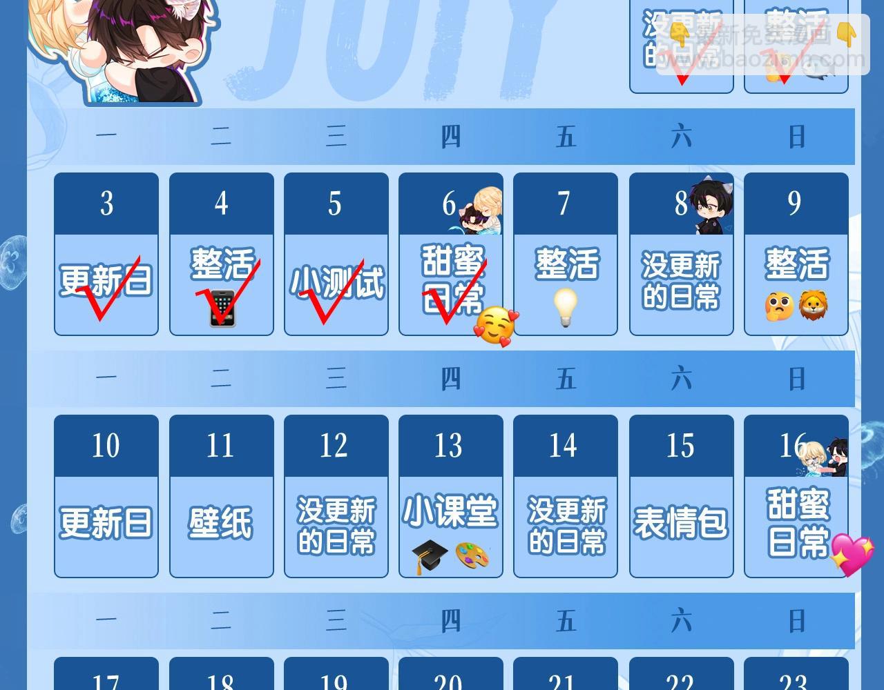 第5期 两个人的甜蜜流水账（日更中）-第77话