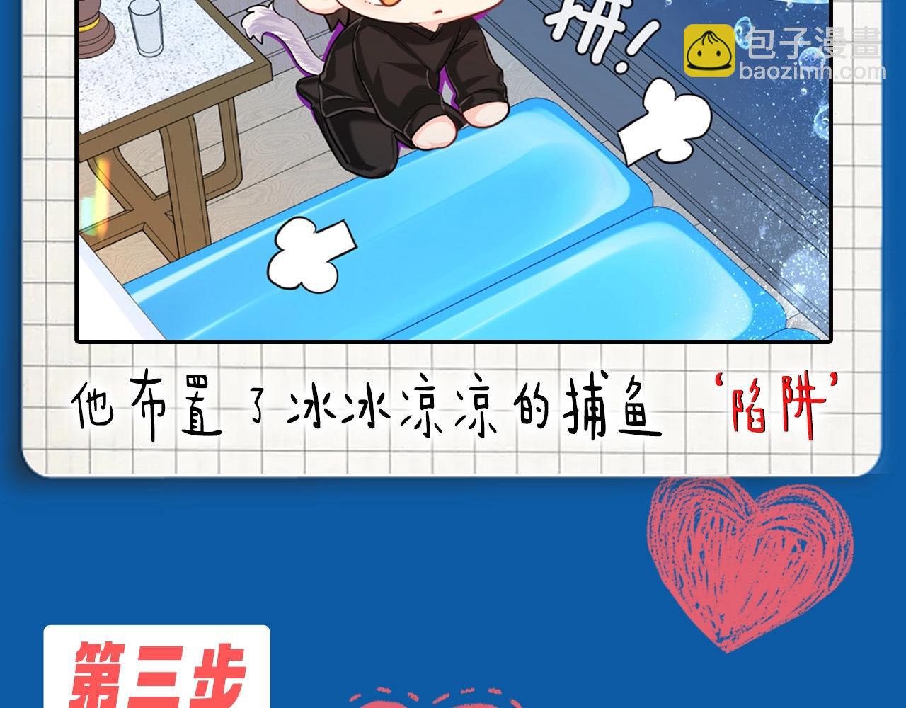 第5期 两个人的甜蜜流水账（日更中）-第77话