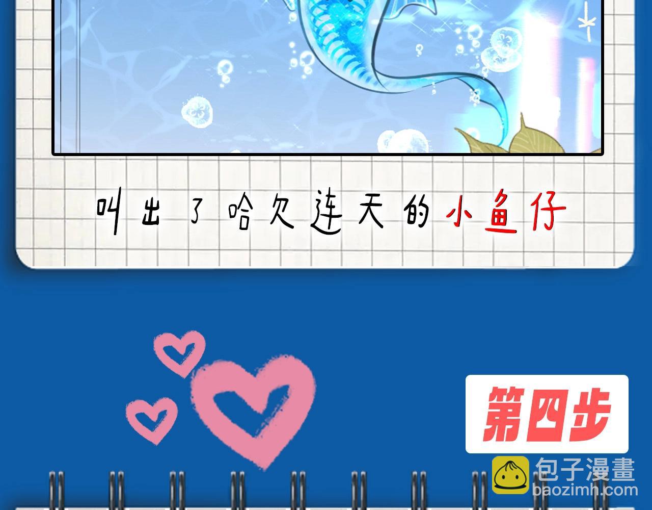 第5期 两个人的甜蜜流水账（日更中）-第77话