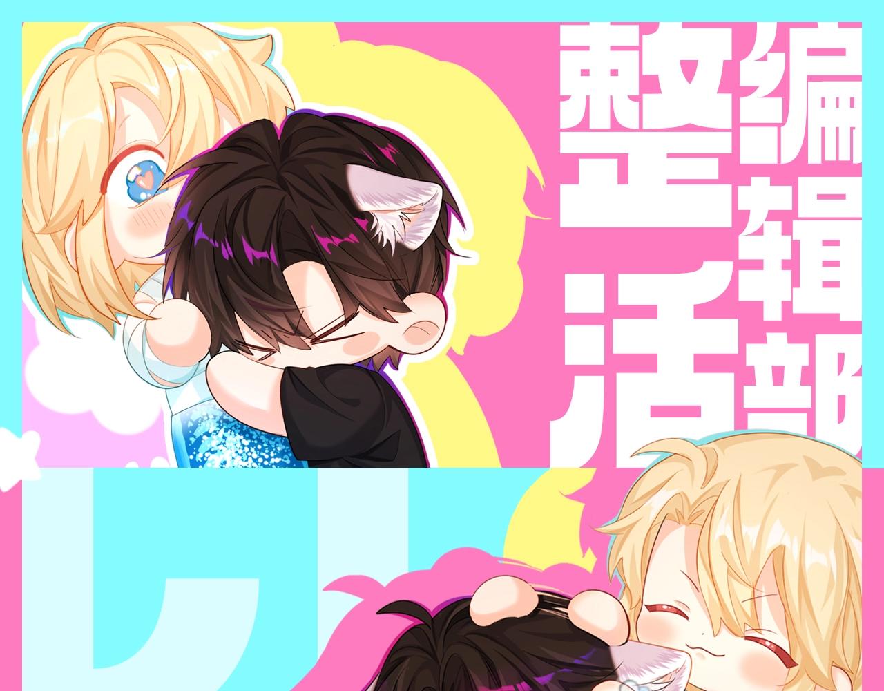 第7期 V我50看白楚年被宠集锦！（日更中）-第79话