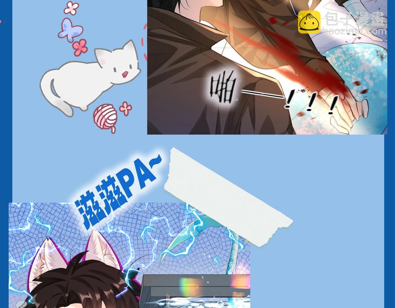 第7期 V我50看白楚年被宠集锦！（日更中）-第79话