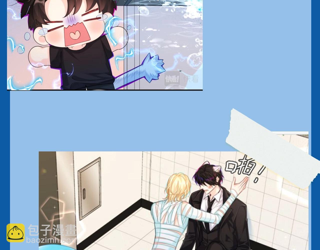 第7期 V我50看白楚年被宠集锦！（日更中）-第79话