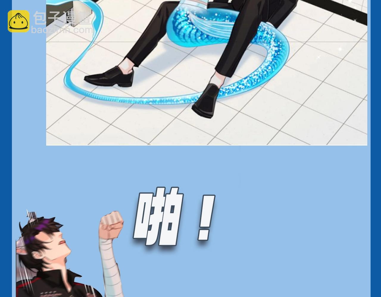 第7期 V我50看白楚年被宠集锦！（日更中）-第79话