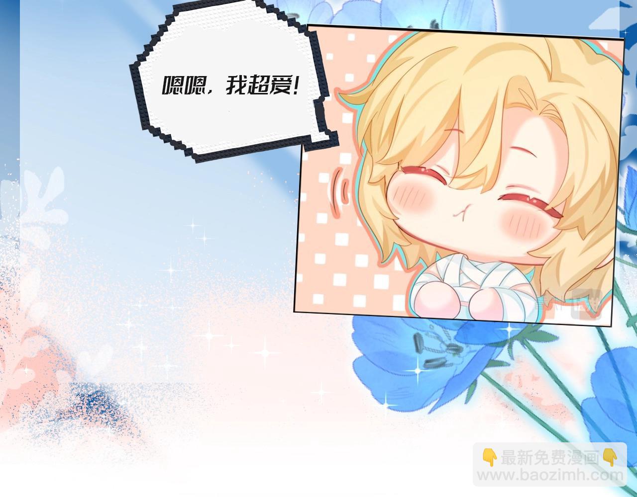 第7期 V我50看白楚年被宠集锦！（日更中）-第79话