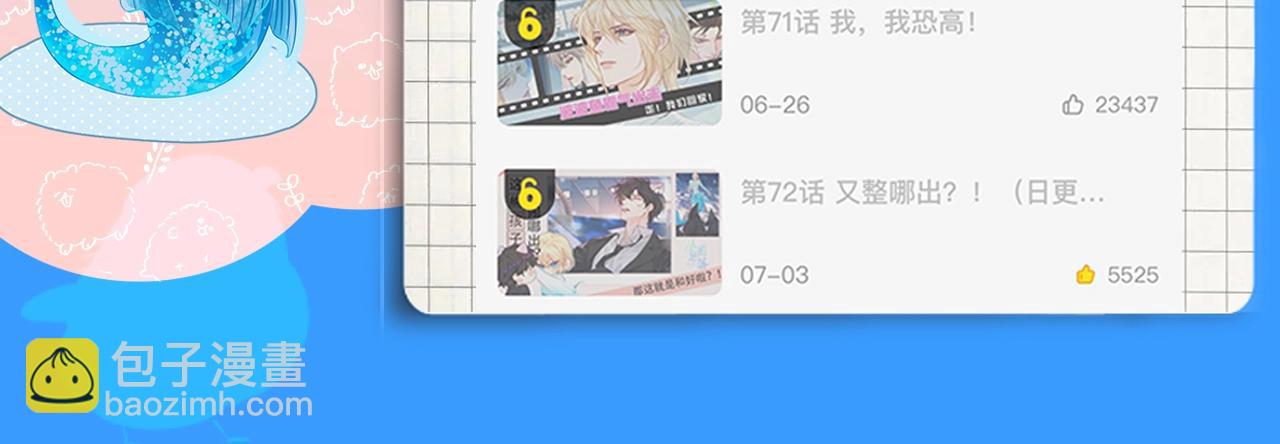 第7期 V我50看白楚年被宠集锦！（日更中）-第79话