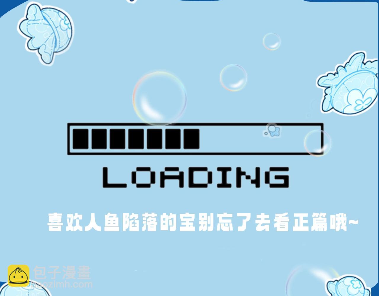 第7期 V我50看白楚年被宠集锦！（日更中）-第79话