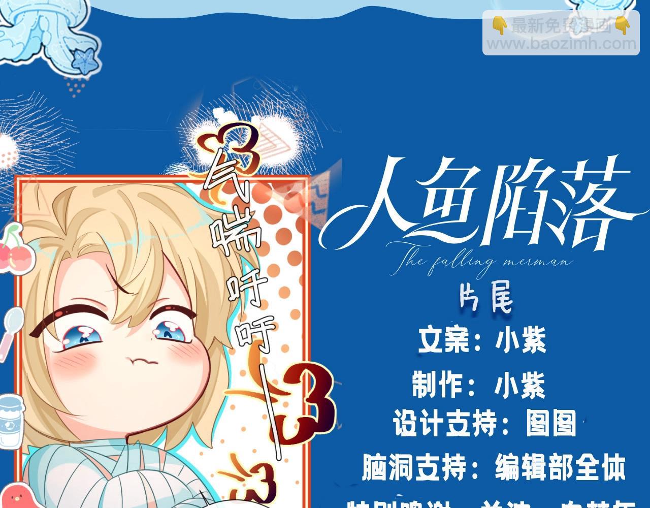 第7期 V我50看白楚年被宠集锦！（日更中）-第79话