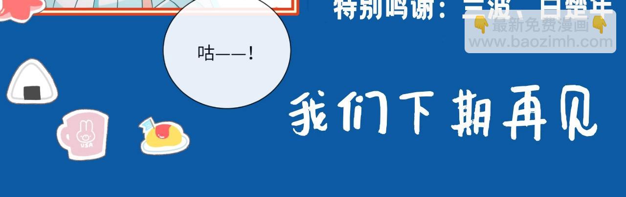 第7期 V我50看白楚年被宠集锦！（日更中）-第79话