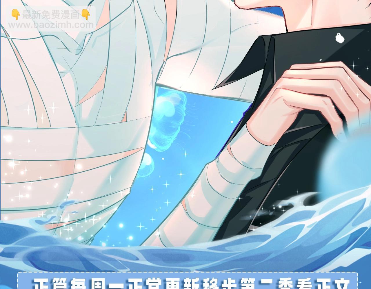 第7期 V我50看白楚年被宠集锦！（日更中）-第79话