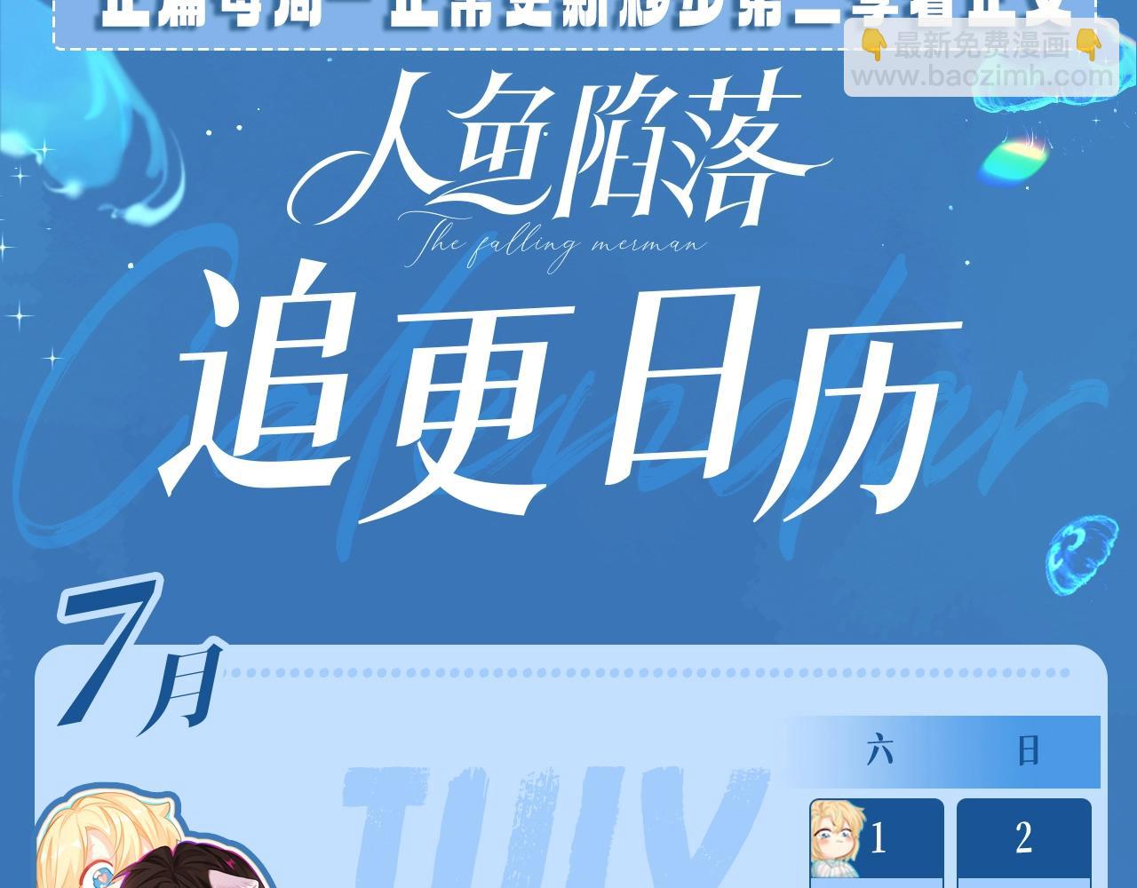 第7期 V我50看白楚年被宠集锦！（日更中）-第79话