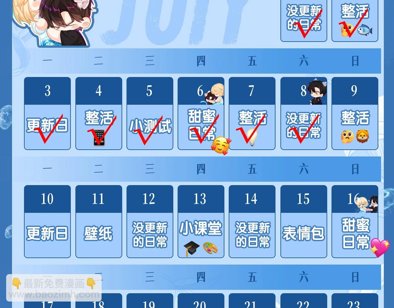 第7期 V我50看白楚年被宠集锦！（日更中）-第79话