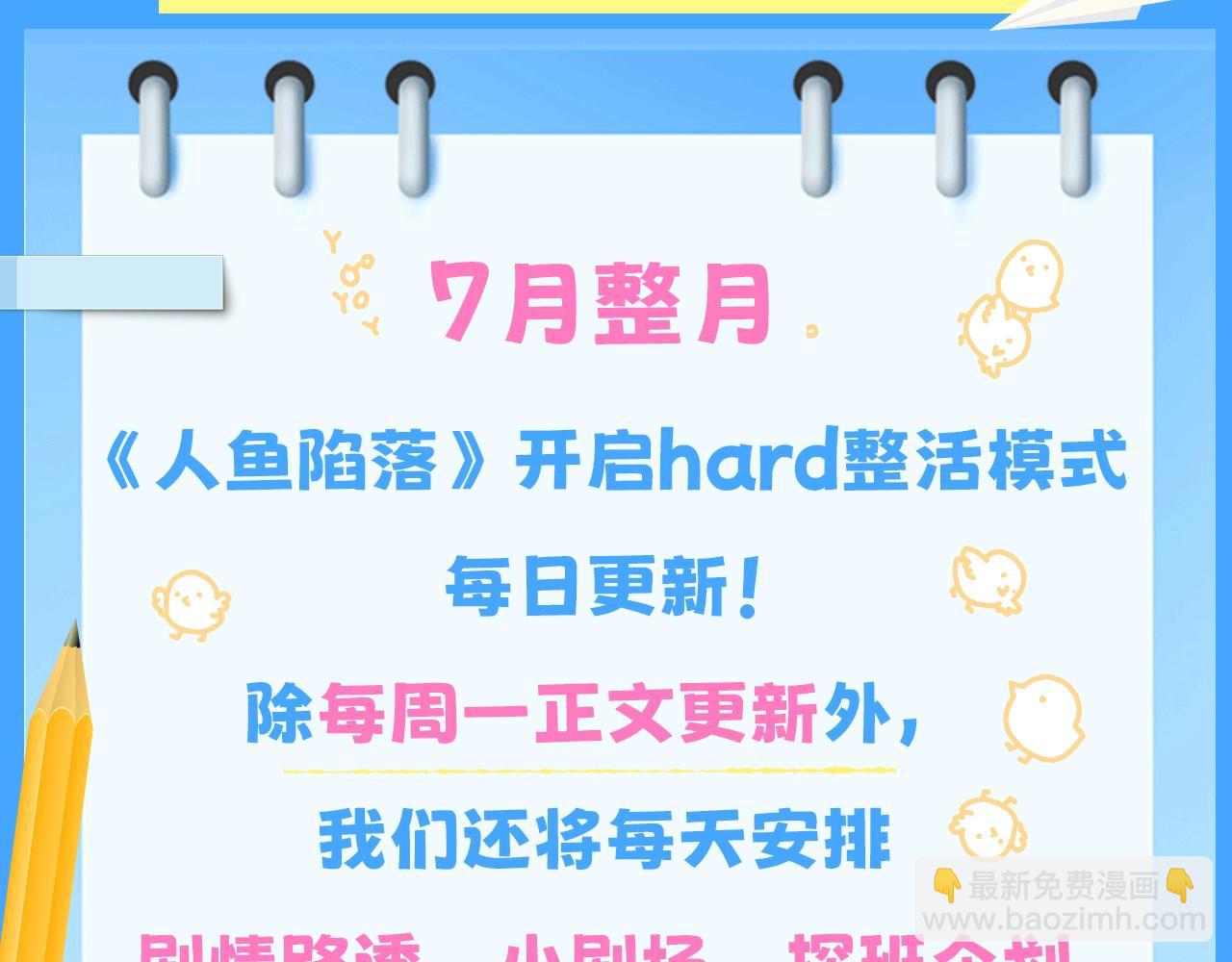 第7期 V我50看白楚年被宠集锦！（日更中）-第79话