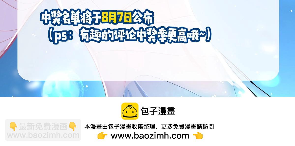 第7期 V我50看白楚年被宠集锦！（日更中）-第79话
