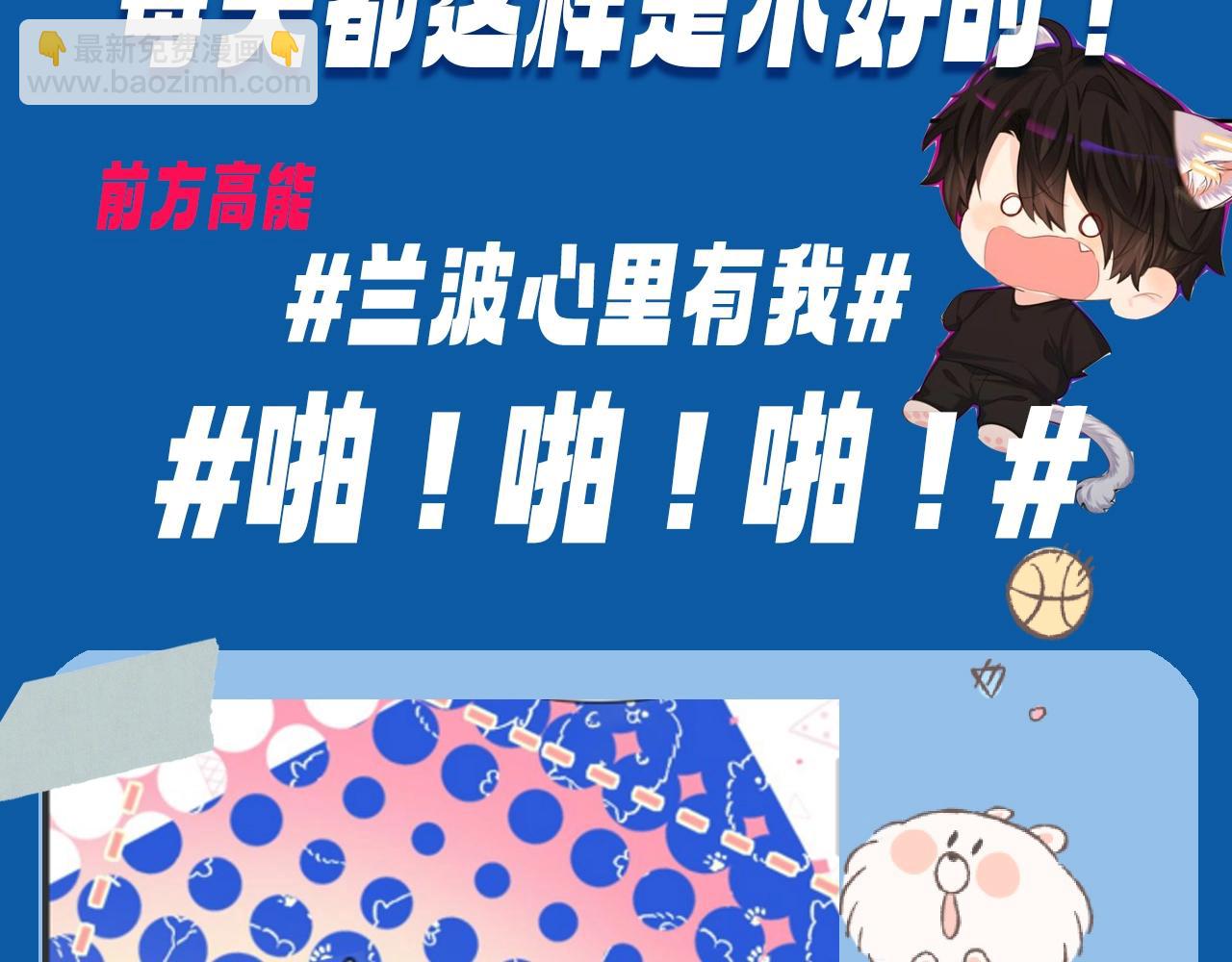 第7期 V我50看白楚年被宠集锦！（日更中）-第79话