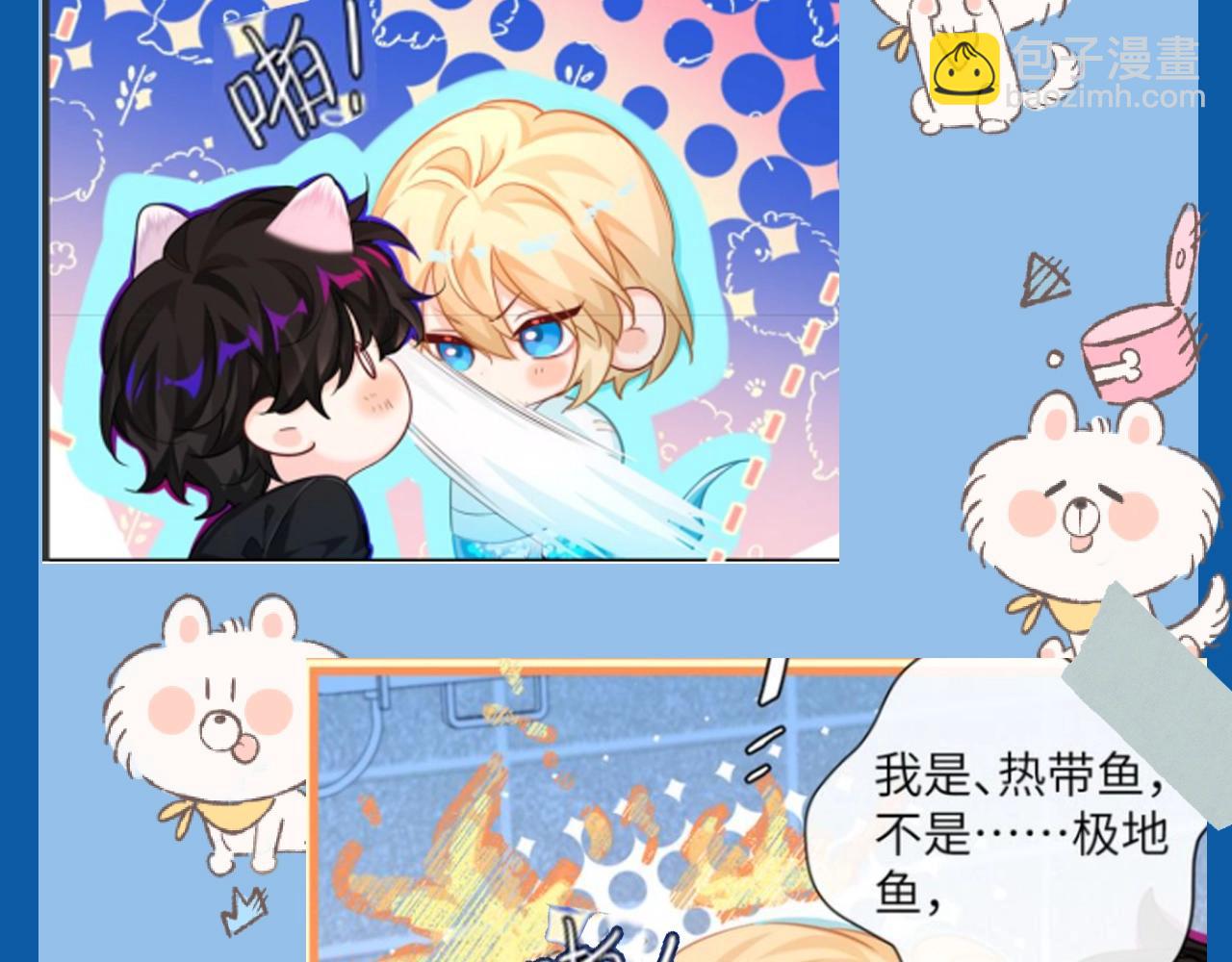 第7期 V我50看白楚年被宠集锦！（日更中）-第79话