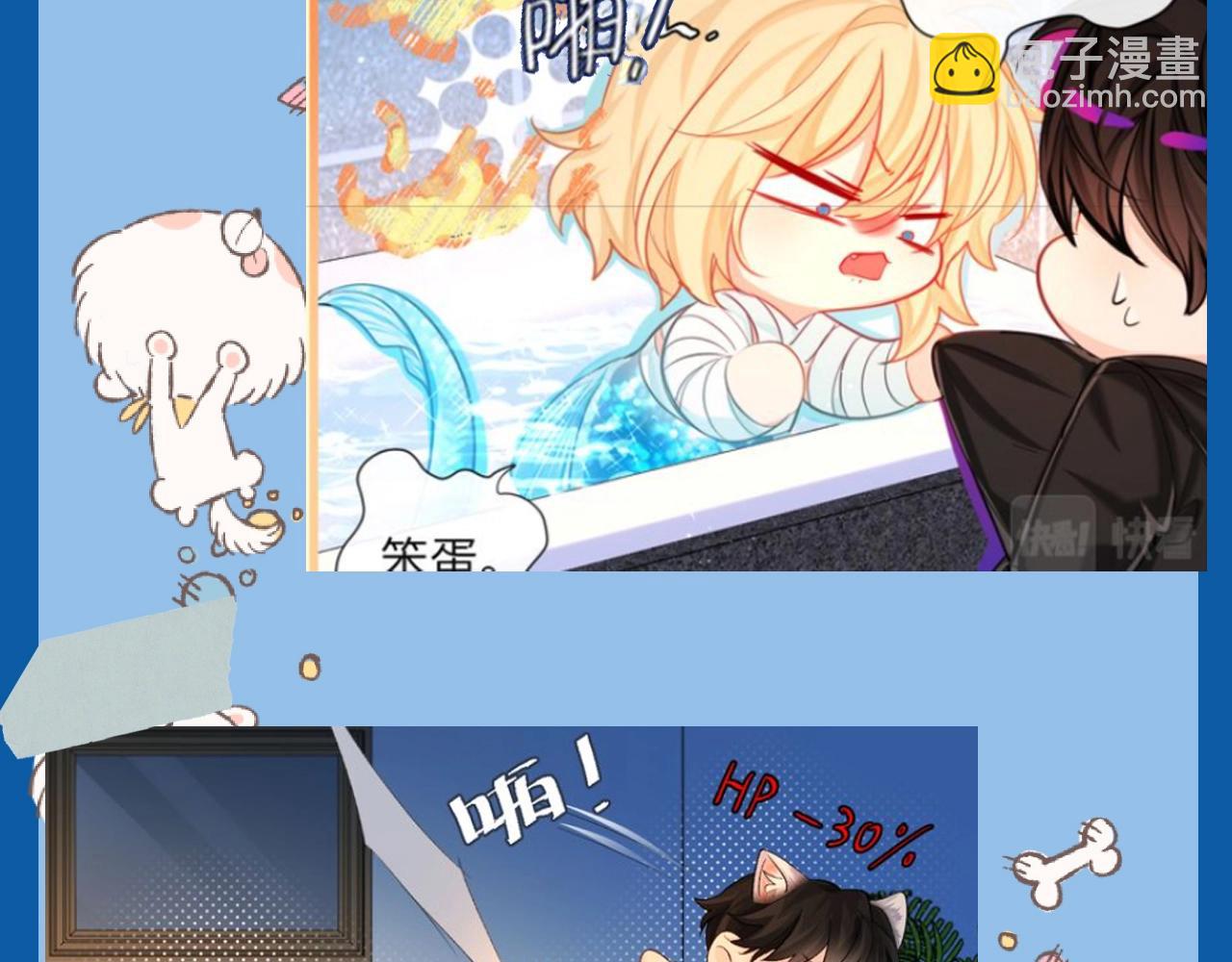 第7期 V我50看白楚年被宠集锦！（日更中）-第79话