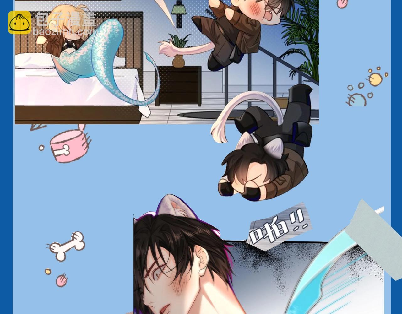 第7期 V我50看白楚年被宠集锦！（日更中）-第79话