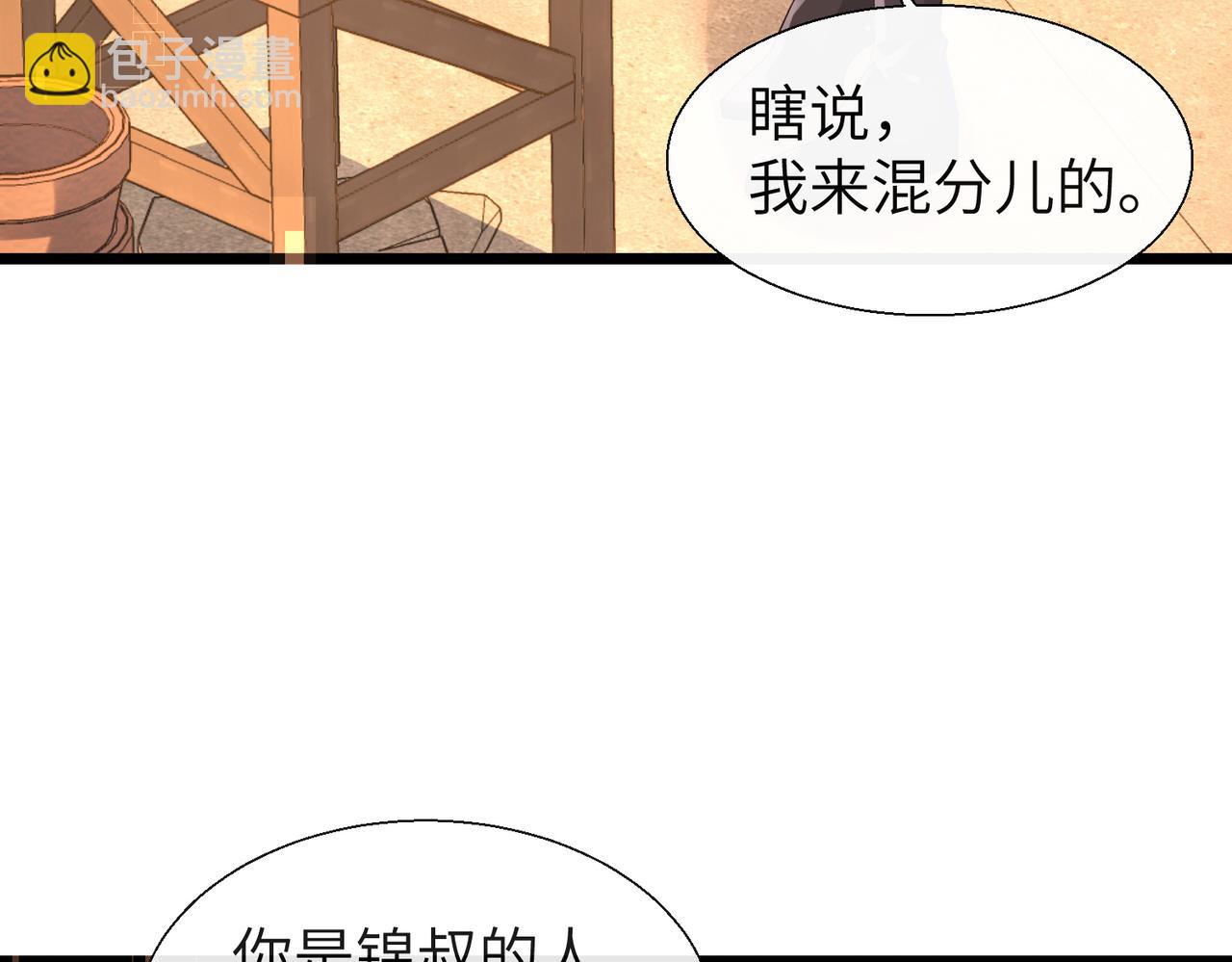 第9话 你的过往(1/2)-第9话