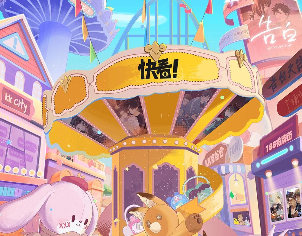 第9期 kkworld广州展台大揭秘！（日更中）-第81话