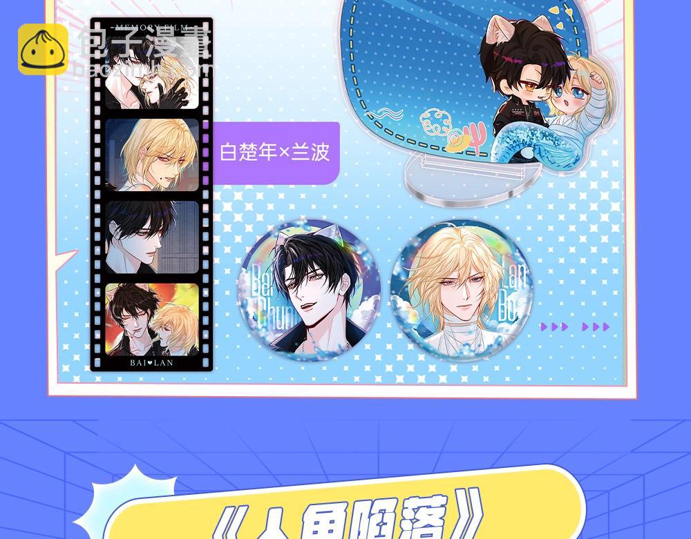 第9期 kkworld广州展台大揭秘！（日更中）-第81话