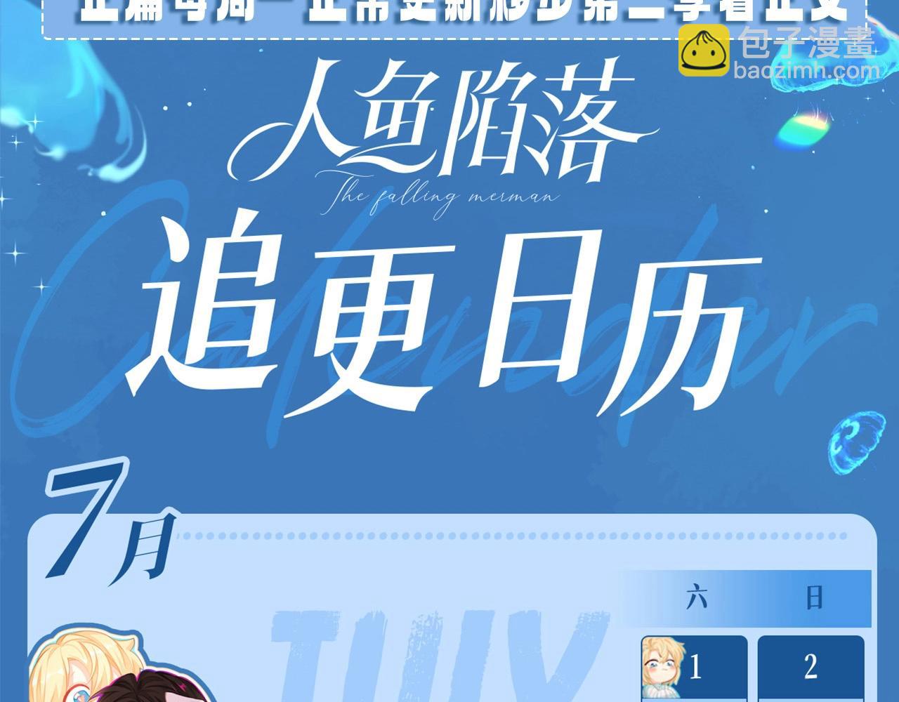 第9期 kkworld广州展台大揭秘！（日更中）-第81话