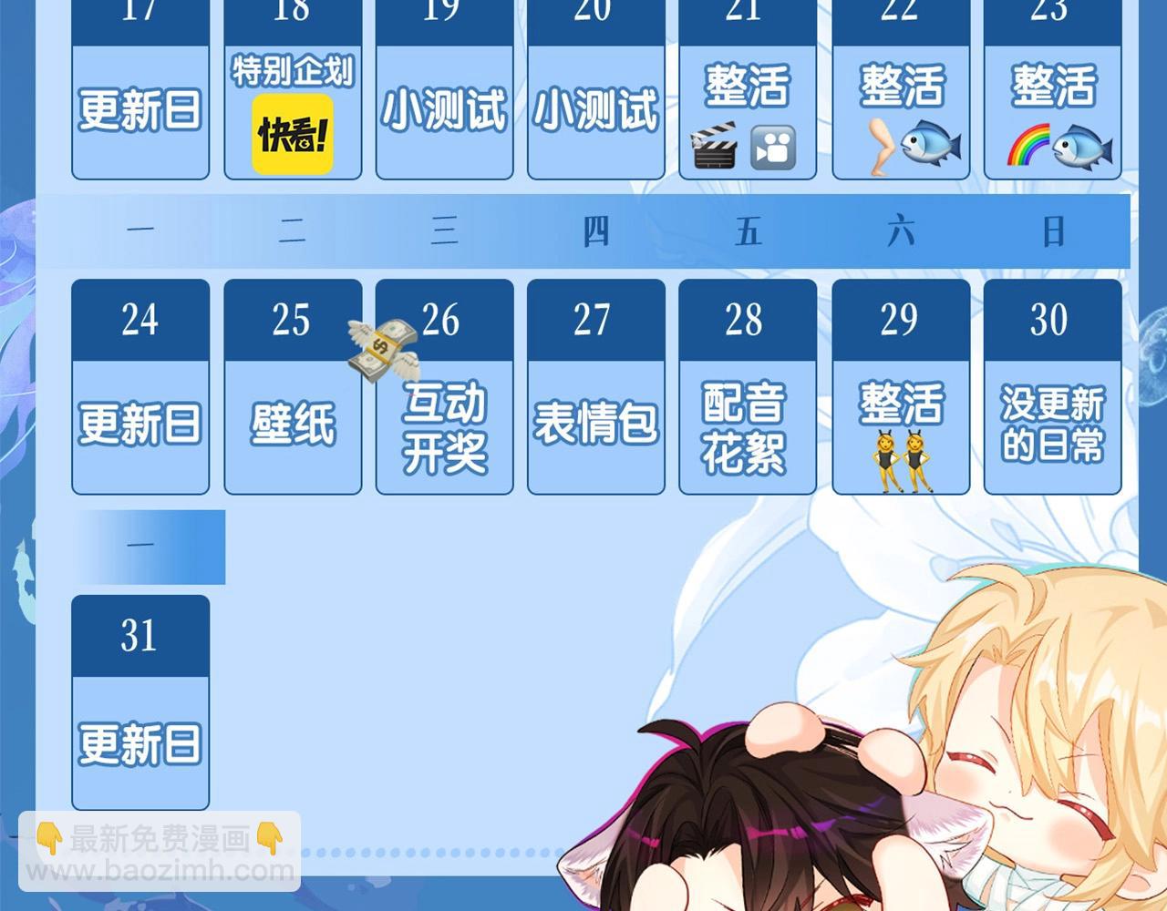 第9期 kkworld广州展台大揭秘！（日更中）-第81话