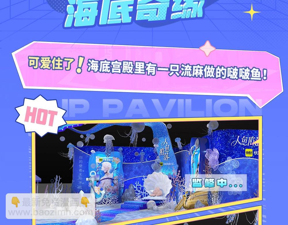 第9期 kkworld广州展台大揭秘！（日更中）-第81话