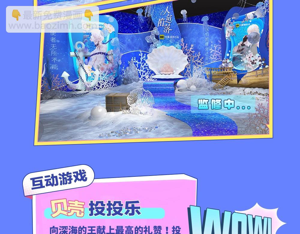 第9期 kkworld广州展台大揭秘！（日更中）-第81话