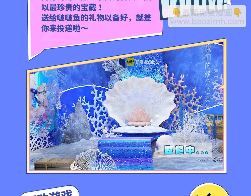 第9期 kkworld广州展台大揭秘！（日更中）-第81话