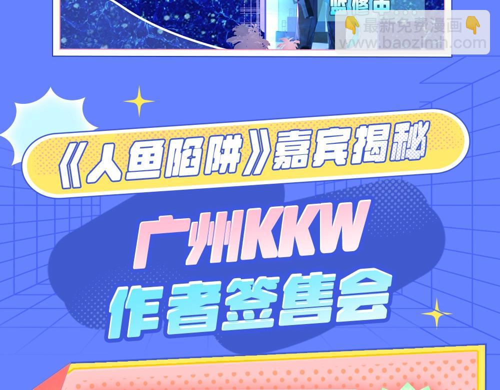 第9期 kkworld广州展台大揭秘！（日更中）-第81话