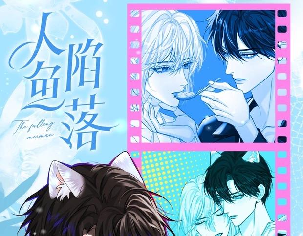 第11期 人鱼小课堂开课啦！（日更中）-第83话