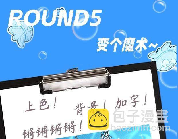 第11期 人鱼小课堂开课啦！（日更中）-第83话