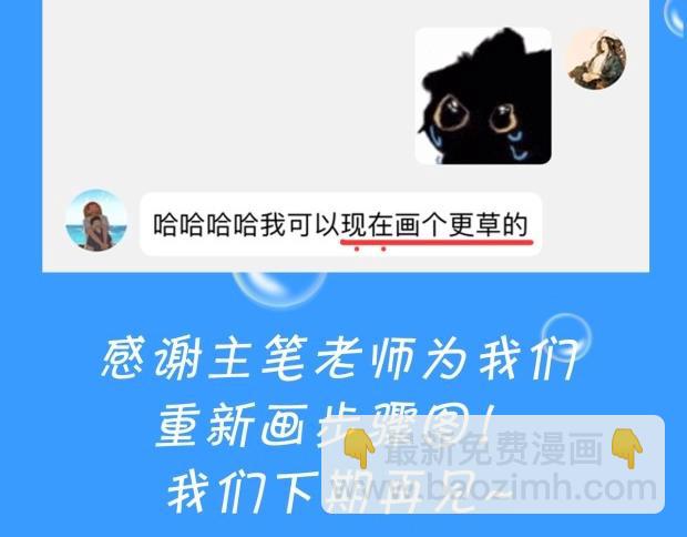 第11期 人鱼小课堂开课啦！（日更中）-第83话