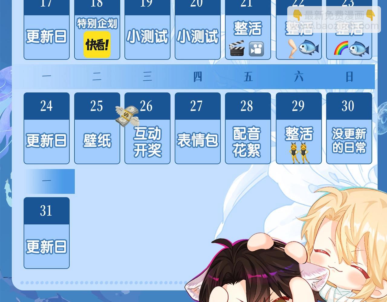 第13期 可爱动图GIF，动起来~（日更中）-第85话