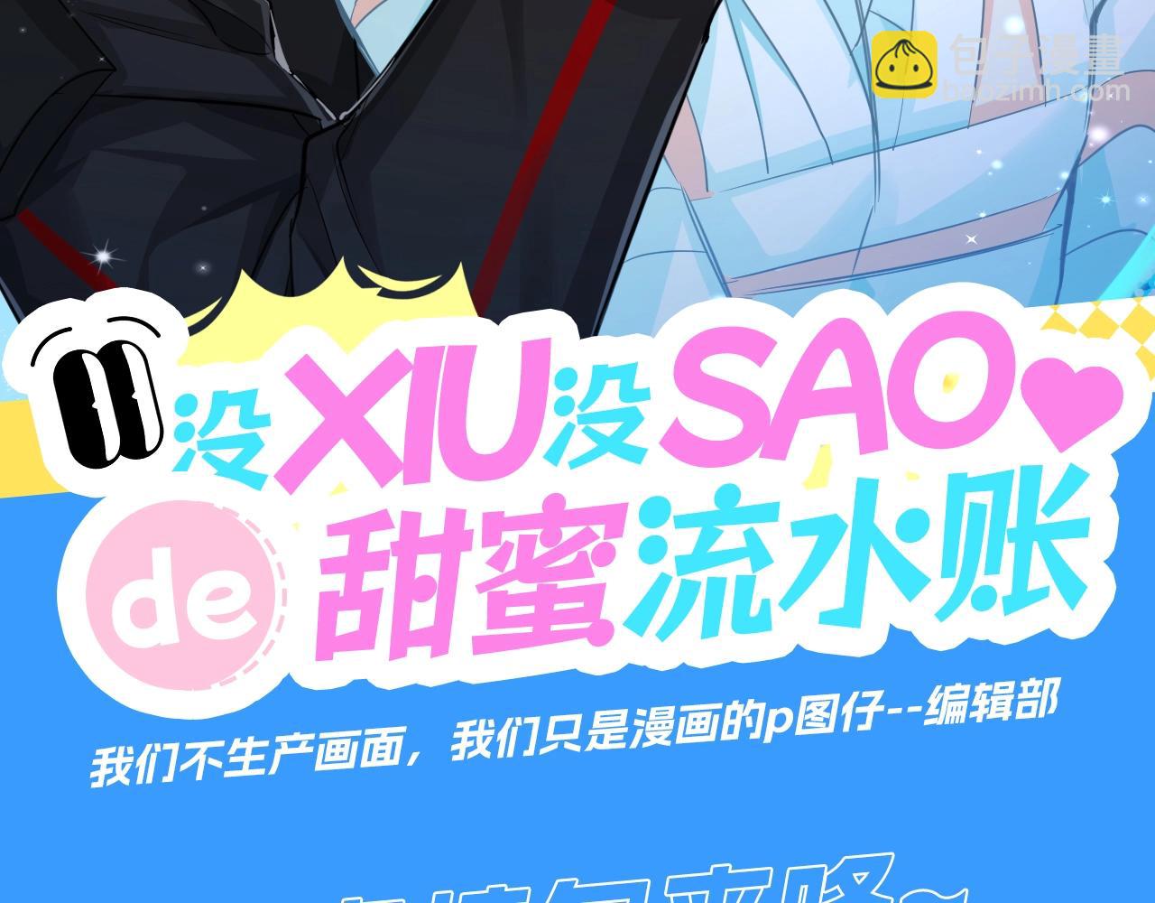 第13期 可爱动图GIF，动起来~（日更中）-第85话