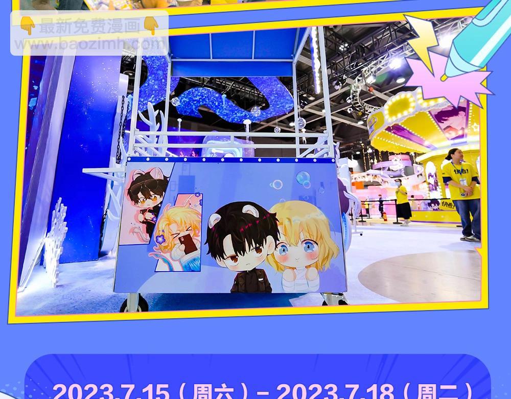 第15期 KKW北京展馆特别放送！-第87话