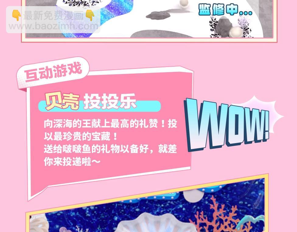 第15期 KKW北京展馆特别放送！-第87话