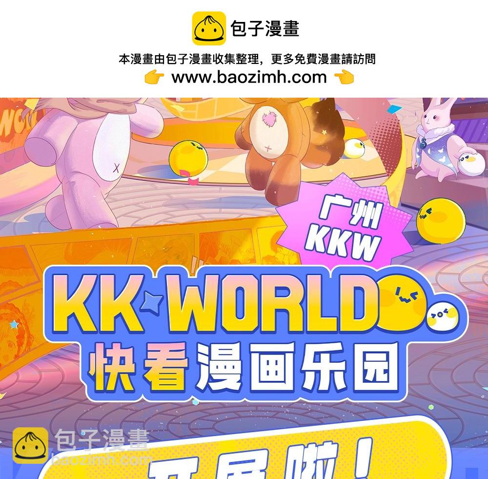 第15期 KKW北京展馆特别放送！-第87话