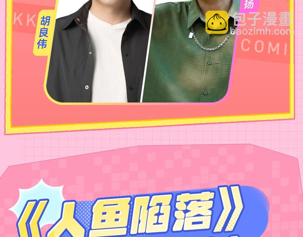 第15期 KKW北京展馆特别放送！-第87话