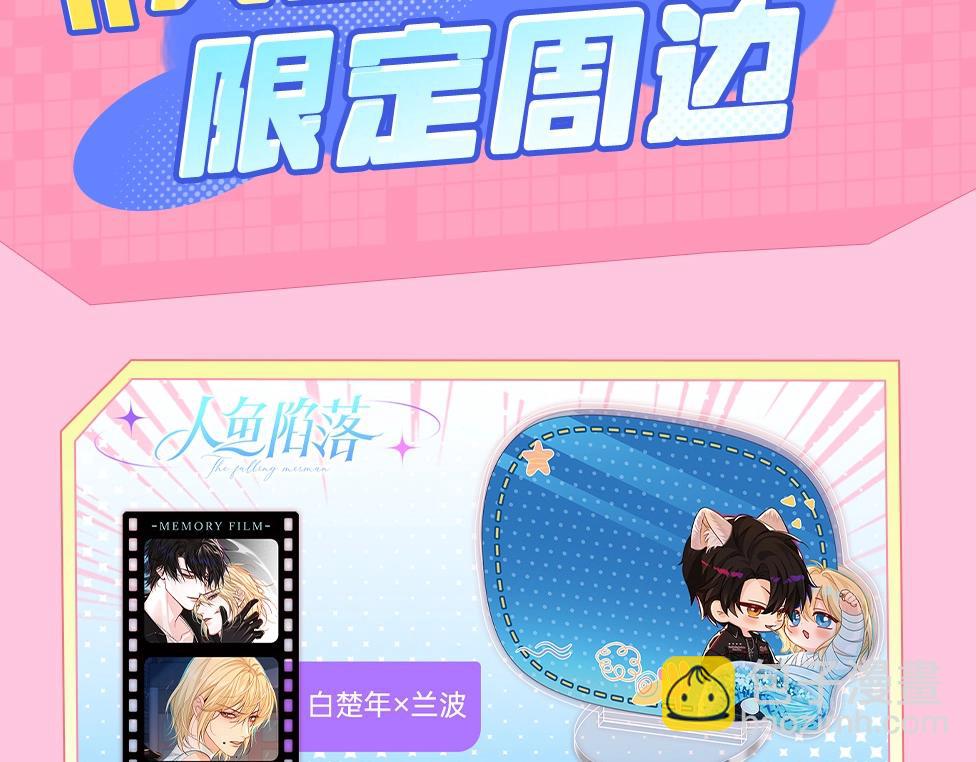 第15期 KKW北京展馆特别放送！-第87话