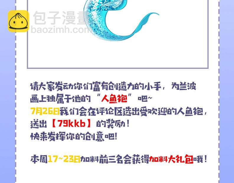 第15期 KKW北京展馆特别放送！-第87话