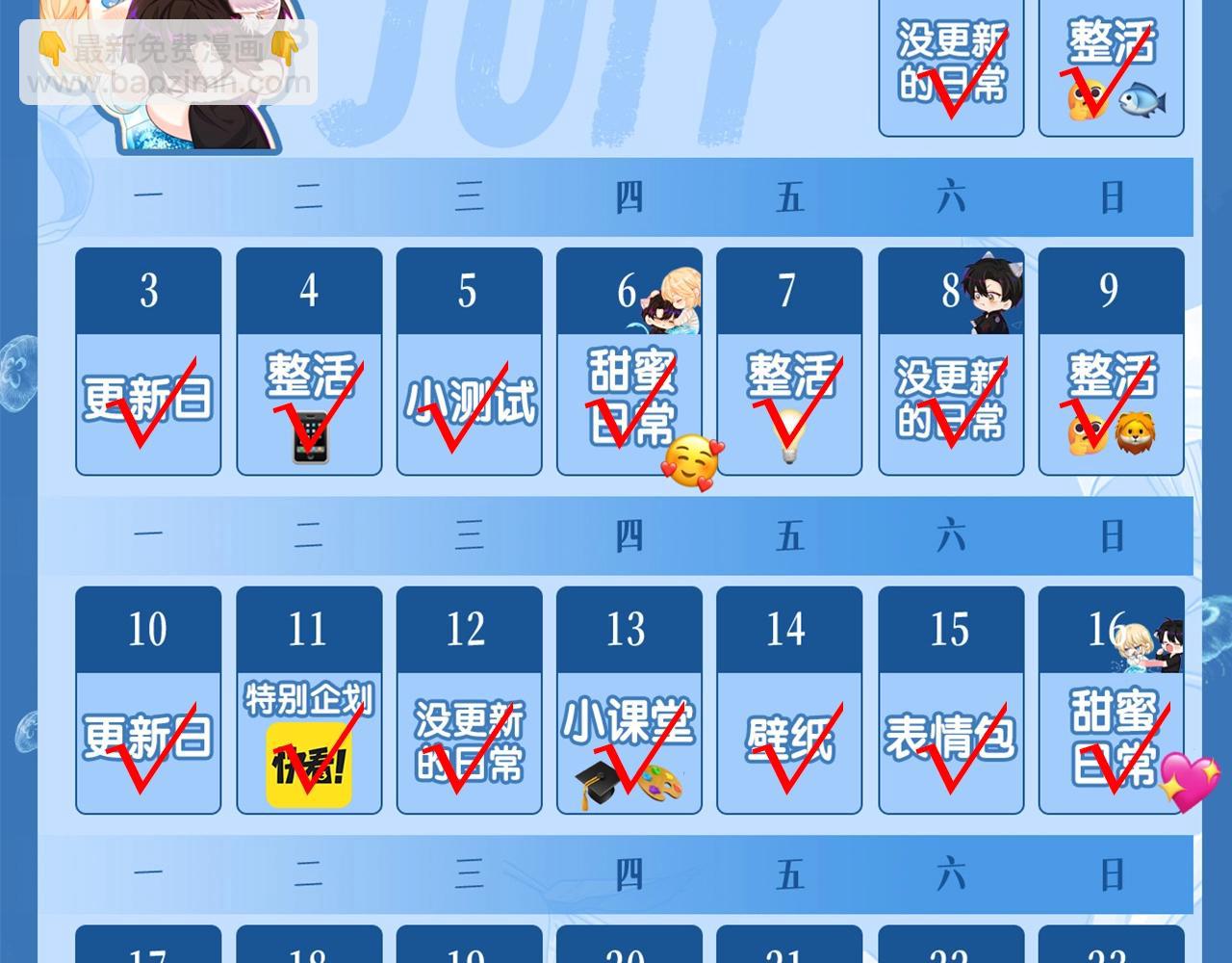 第18期 测试你会分化成谁Omega版（日更中）-第89话