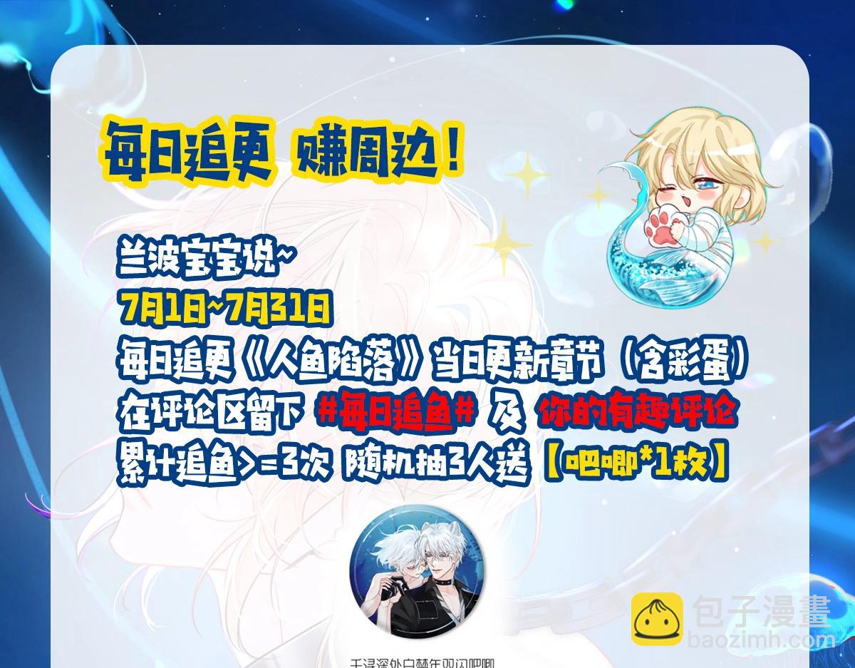 第18期 测试你会分化成谁Omega版（日更中）-第89话