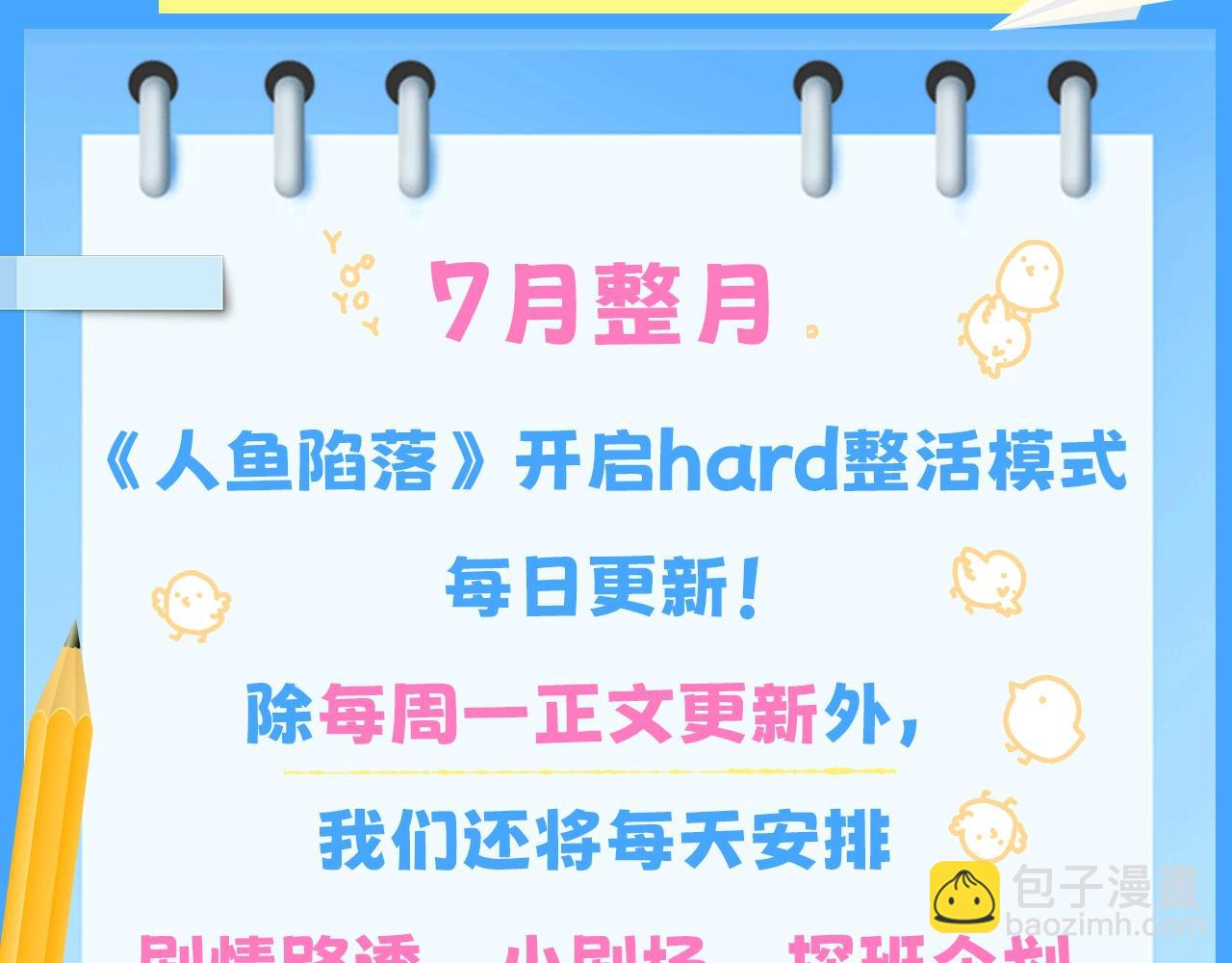 第18期 测试你会分化成谁Omega版（日更中）-第89话