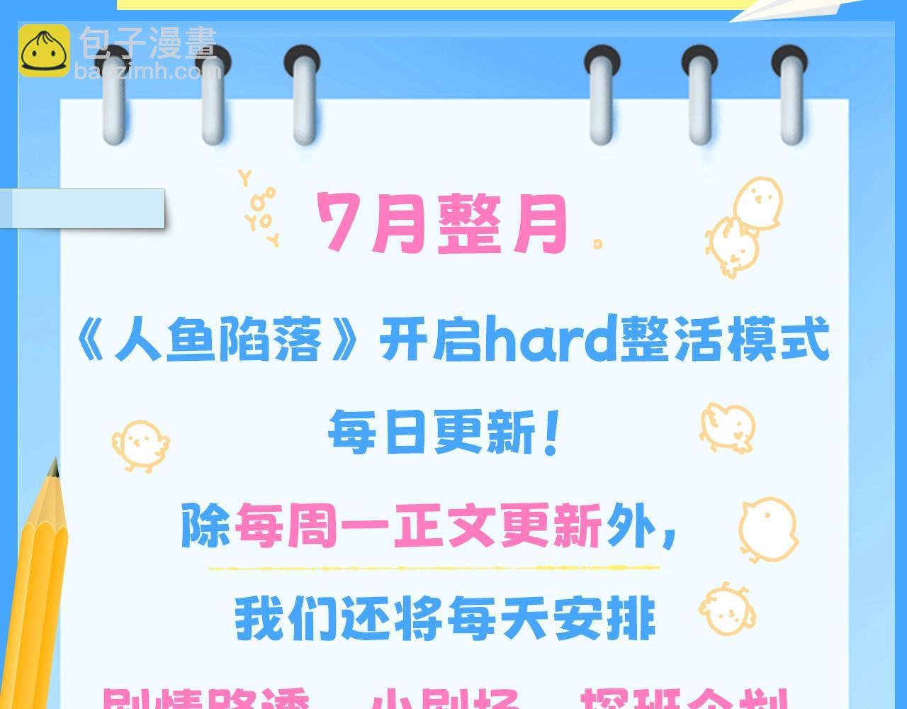 第20期 搞点颜色（日更中）-第91话