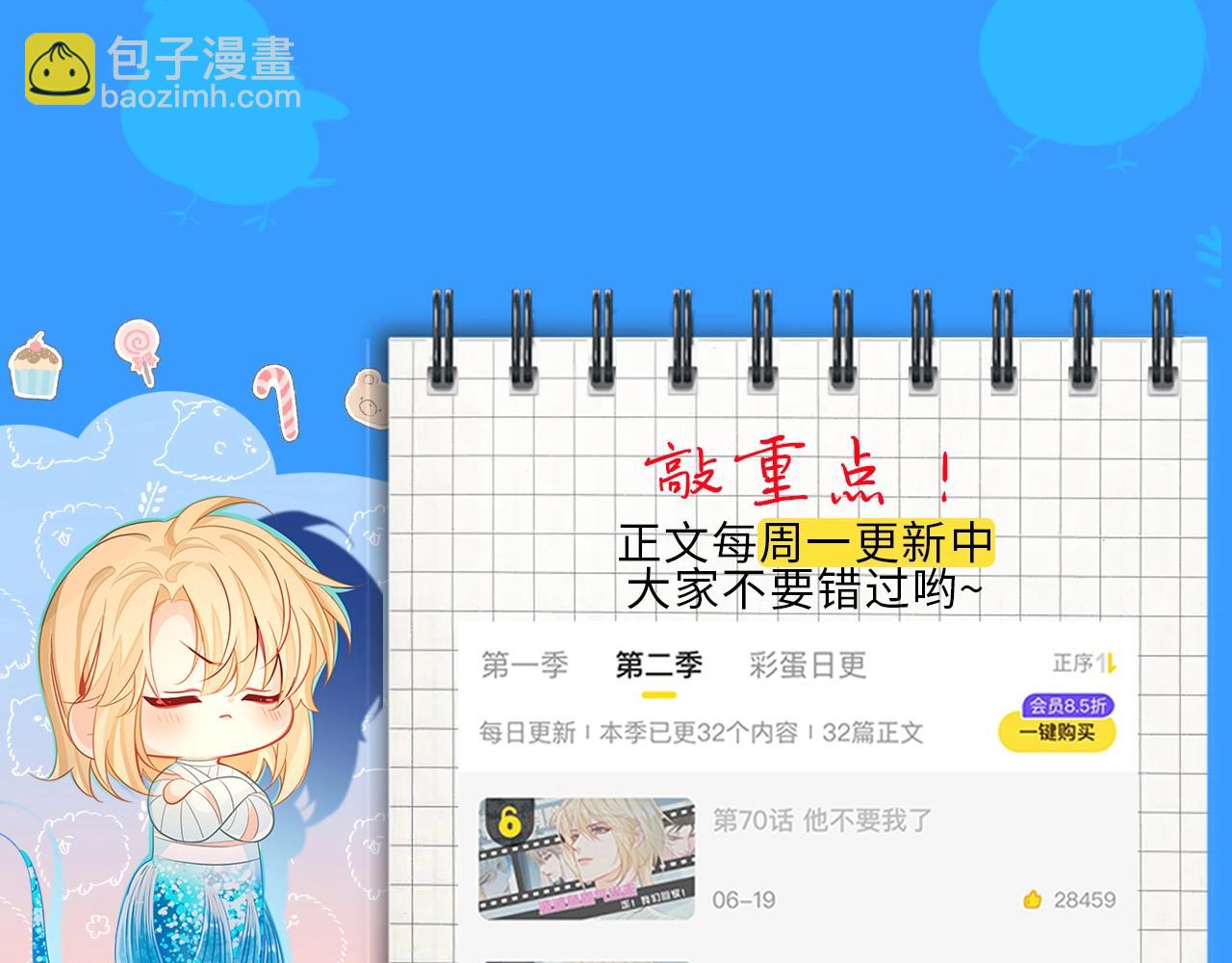 第20期 搞点颜色（日更中）-第91话