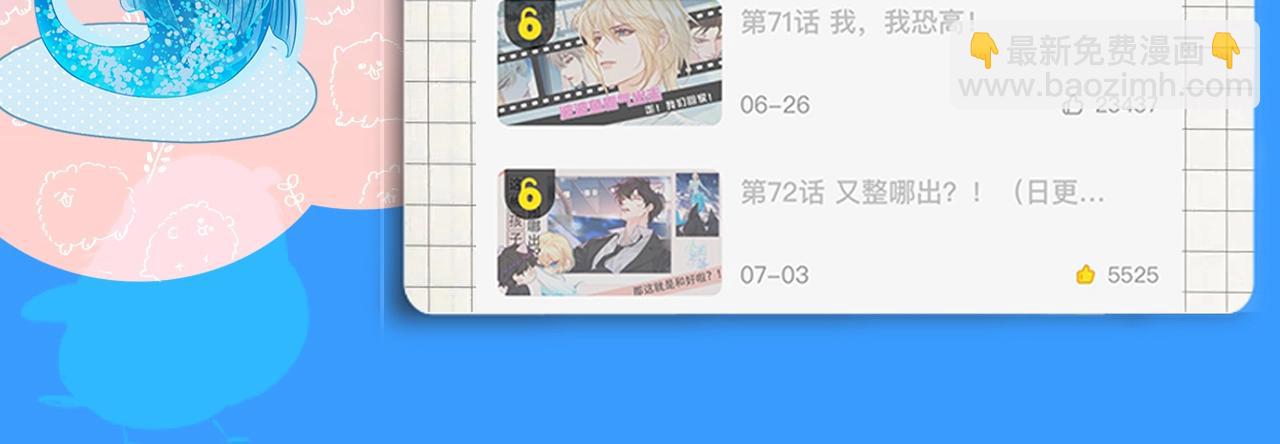 第20期 搞点颜色（日更中）-第91话