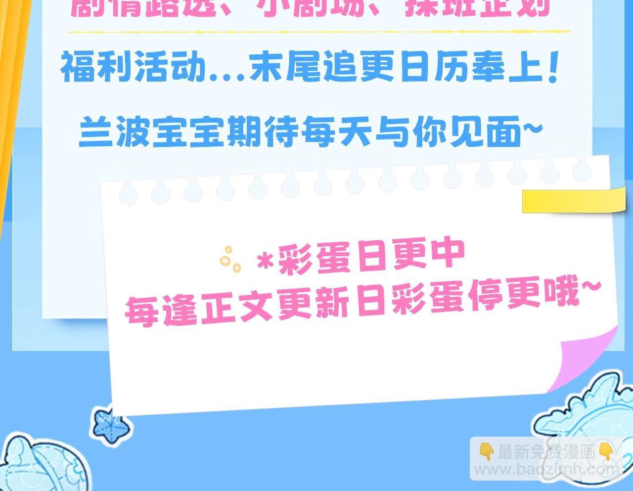 第20期 搞点颜色（日更中）-第91话